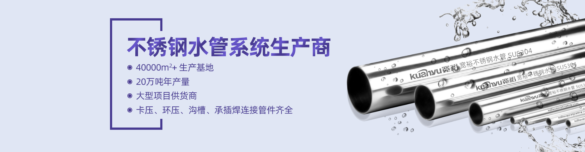 304不銹鋼水管,316L不銹鋼水管,雙卡壓式管件,溝槽式管件,衛(wèi)生級(jí)不銹鋼管,不銹鋼水管廠(chǎng)家插圖