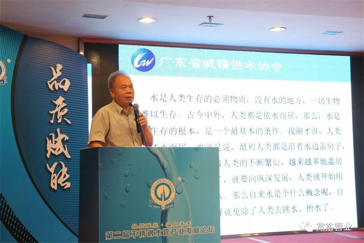 廣東省城鎮(zhèn)供水協(xié)會(huì)秘書長潘景盛