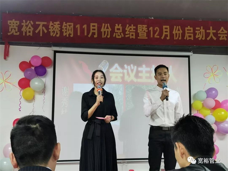 主持人：謝秀枝女士、黃金靈先生