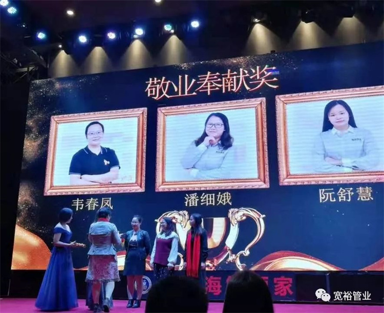 敬業(yè)奉獻(xiàn)獎(jiǎng)：韋鳳春女士、潘細(xì)娥女士、阮舒慧女士