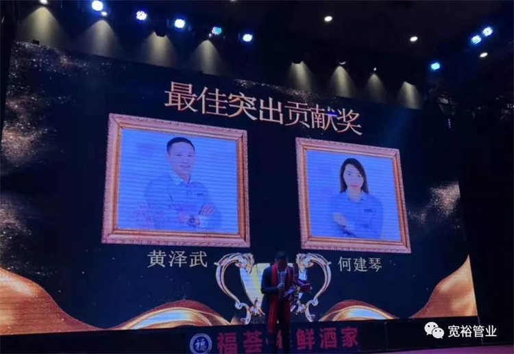 最佳突出奉獻(xiàn)獎(jiǎng)：黃澤武先生、何建琴女士