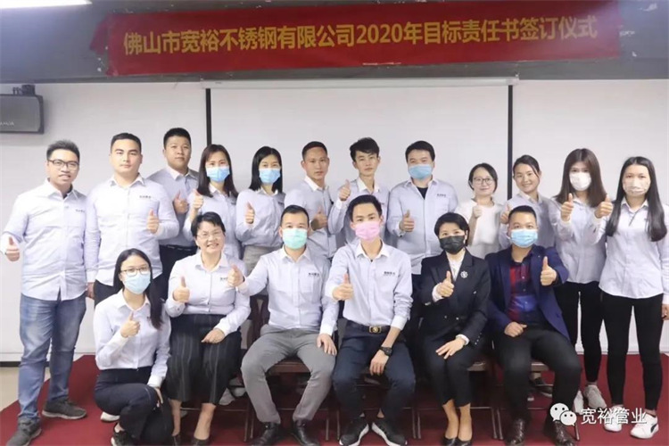 ▲2020年初，寬裕一眾高管簽署目標(biāo)責(zé)任書！