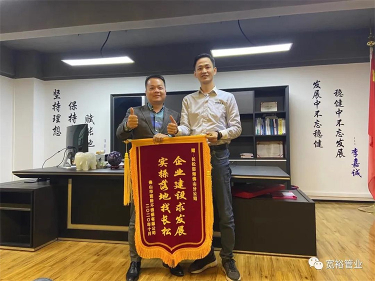長松佛山分公司總經(jīng)理陸總一直不遺余力幫助寬裕！